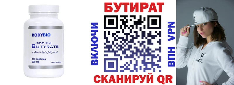 KRAKEN как зайти  Павловск  БУТИРАТ BDO  купить наркотик 