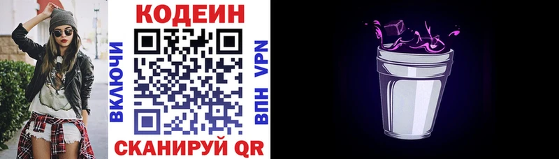Кодеиновый сироп Lean напиток Lean (лин)  что такое   MEGA ССЫЛКА  Павловск 