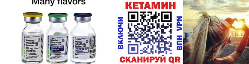 Кетамин VHQ  Павловск 